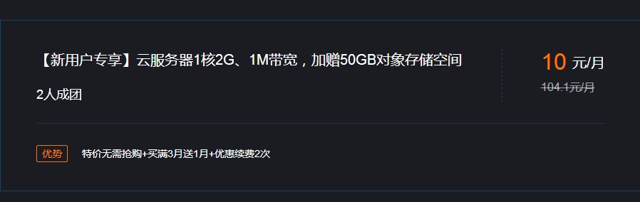腾讯云校园计划360元5年云主机-黑猫博客