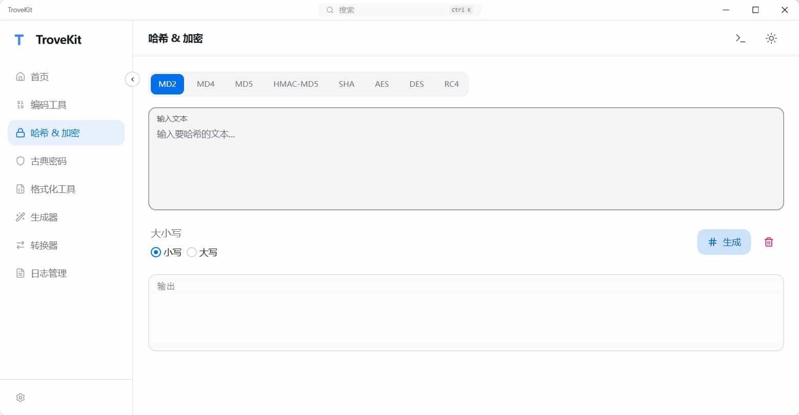 轻量离线跨平台电脑工具箱TroveKit v0.1.10-黑猫博客