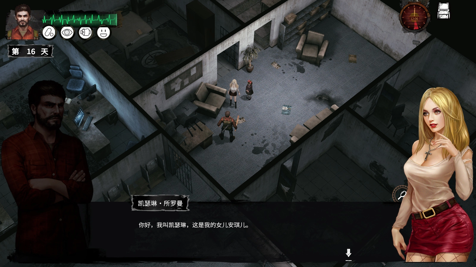 末日方舟:生存/Delivery from the Pain:Survival-黑猫博客