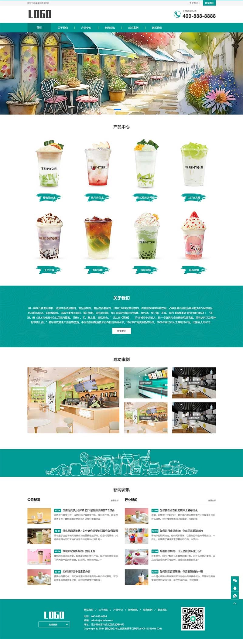 好看的奶茶饮品官网pbootcms网站模板-黑猫博客