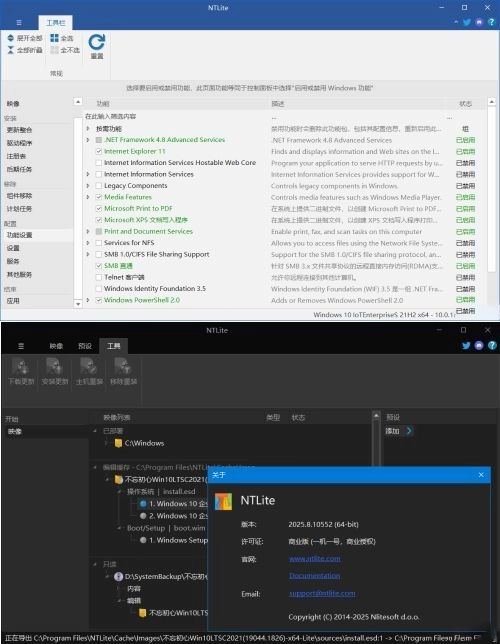 NTLite2025绿色版 打造轻量高性能系统-黑猫博客