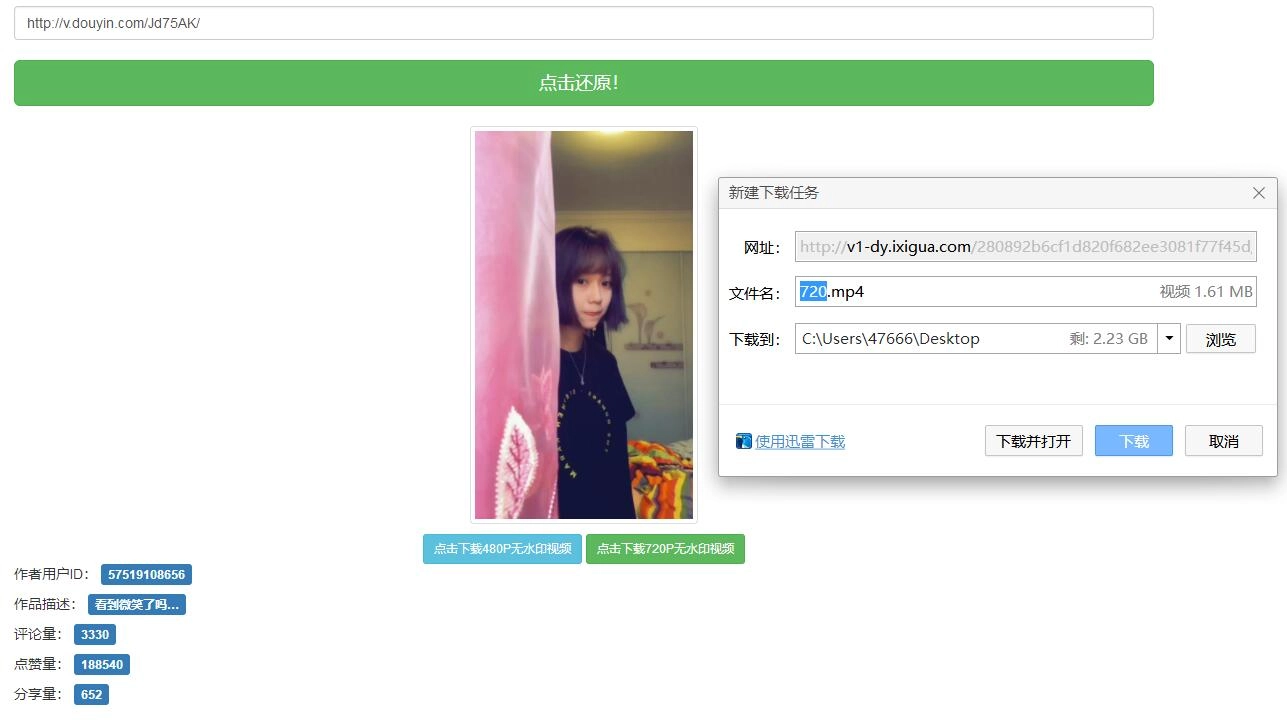 抖音无水印解析网站源码半开源-黑猫博客