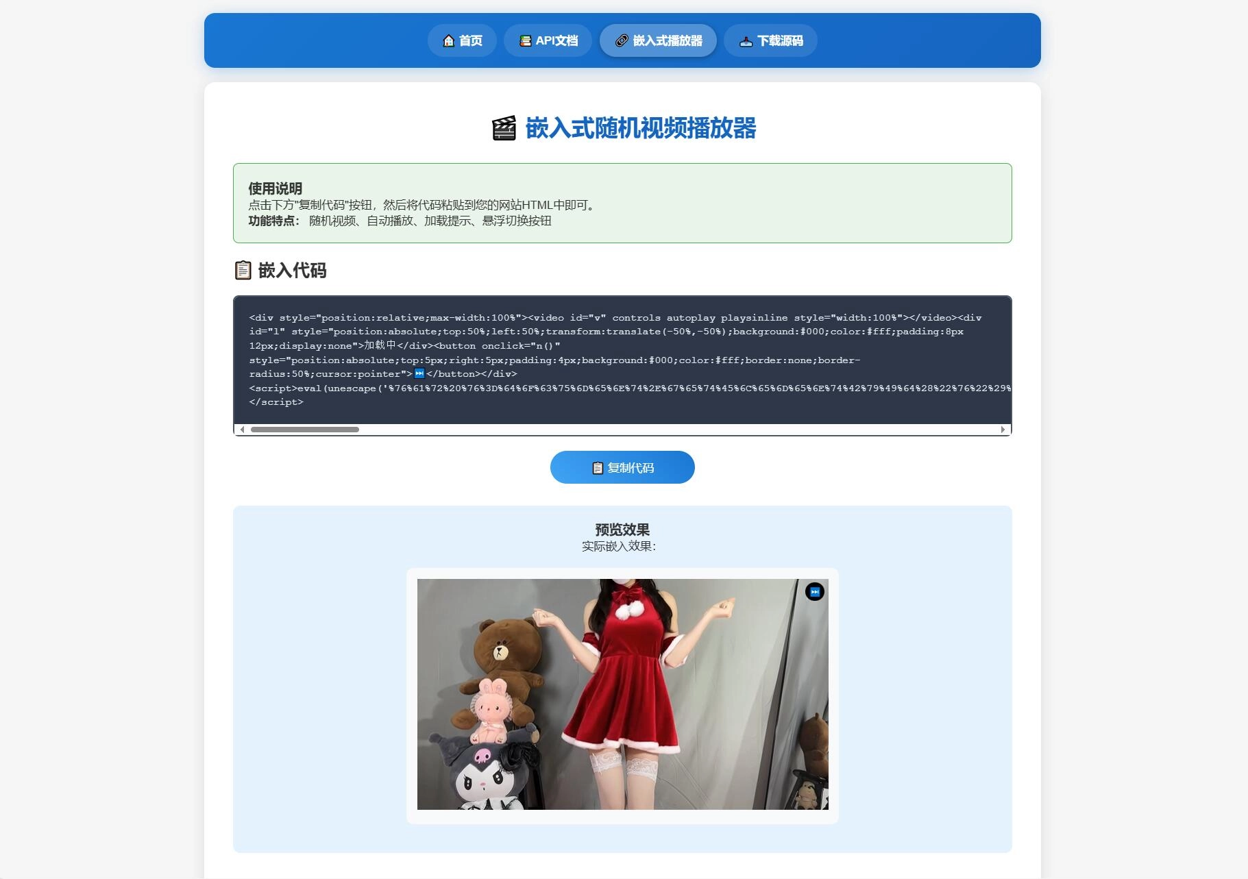 随机小姐姐热舞视频系统源码全新UI带后台版v5.0