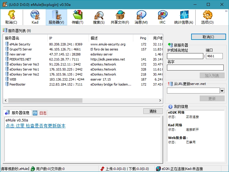 BitComet v2.18解锁全功能豪华版