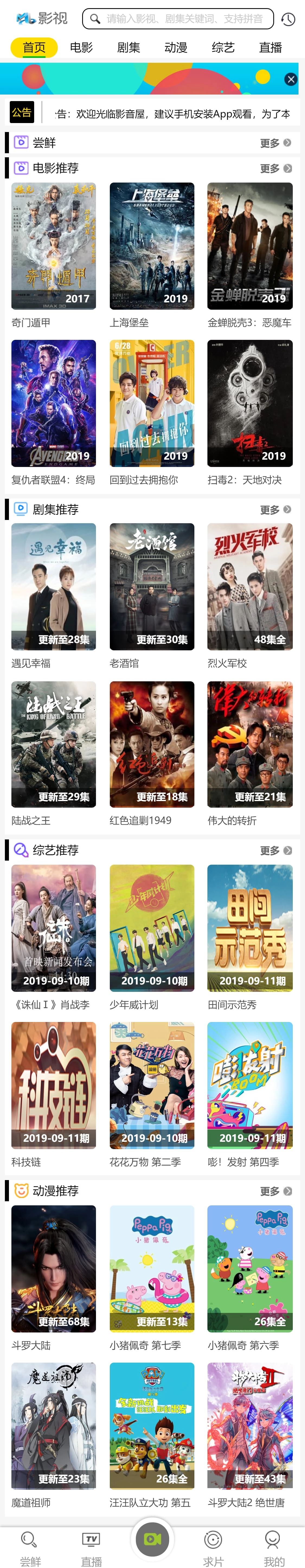 图片[2]-升级版PHP电影网站源码MKCMS：自动采集功能 + 米酷模板（含WAP手机版）+ 三套精美模板-黑猫博客