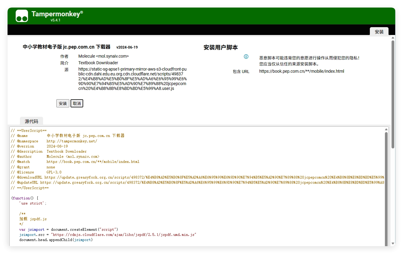 猴油脚本2026人教版官网电子教材下载 猴油脚本2026人教版官网电子教材下载