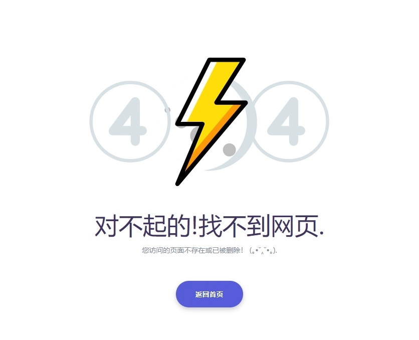 404错误页面源码，简单实用的html错误页面模板-黑猫博客