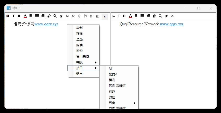 天若OCR文字识别本地版v6.1.1-黑猫博客