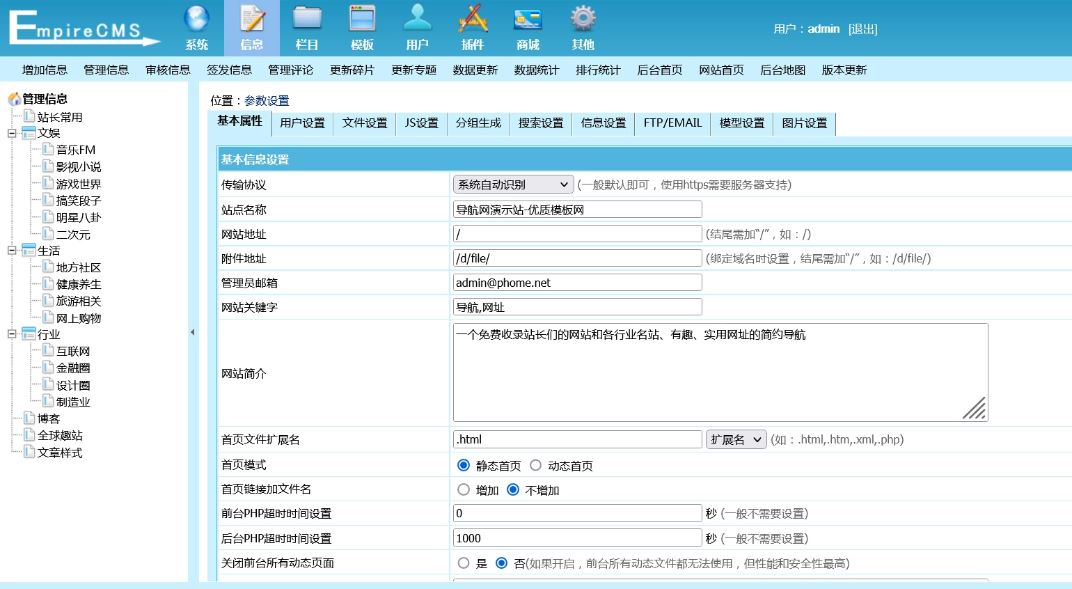 图片[4]-帝国CMS网址导航站源码 页面好看自适应-黑猫博客