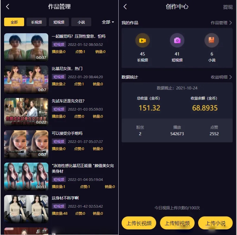 图片[2]-视频知识付费短视频系统源码 FastAdmin框架-黑猫博客