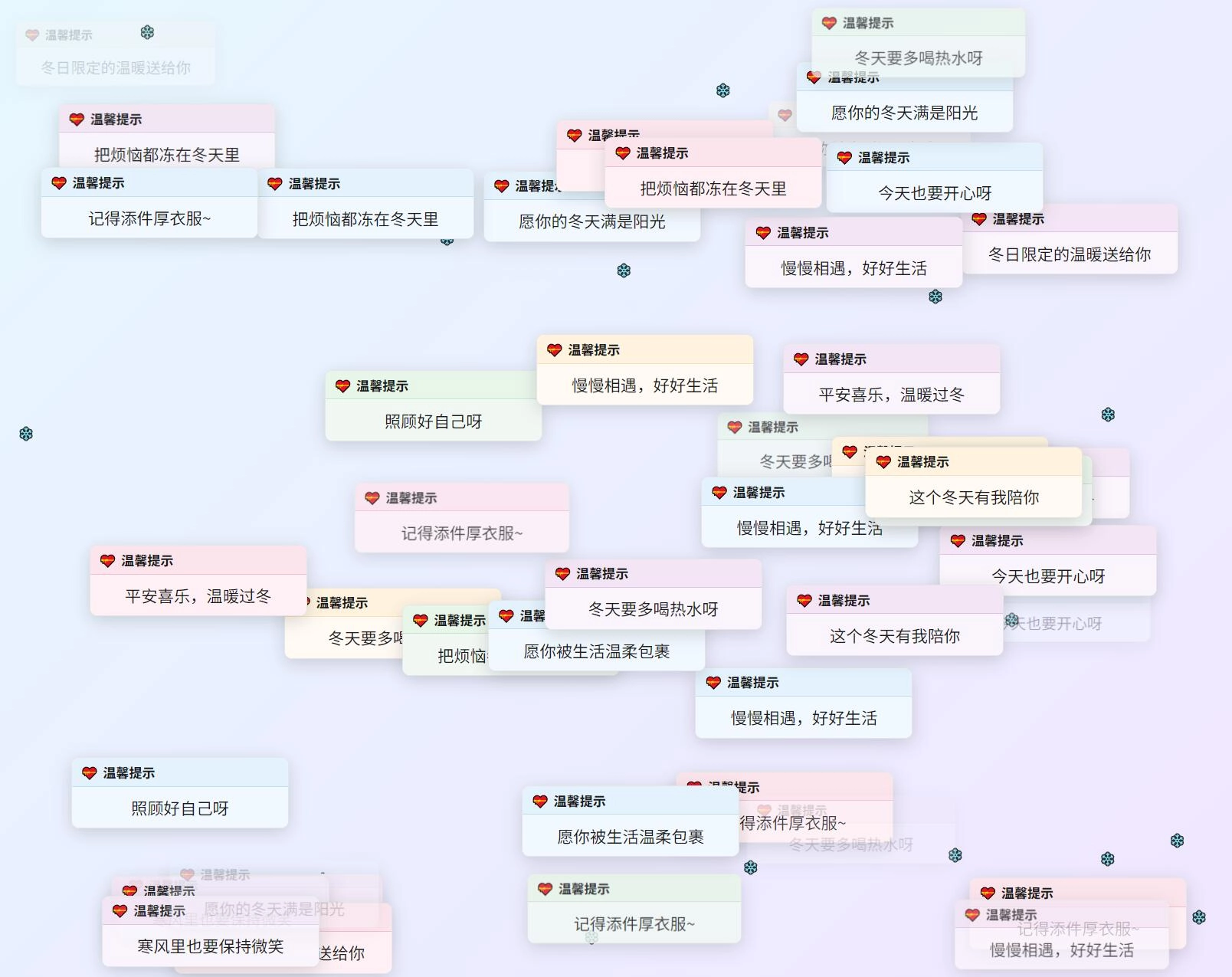 冬日弹窗源码 自适应双端