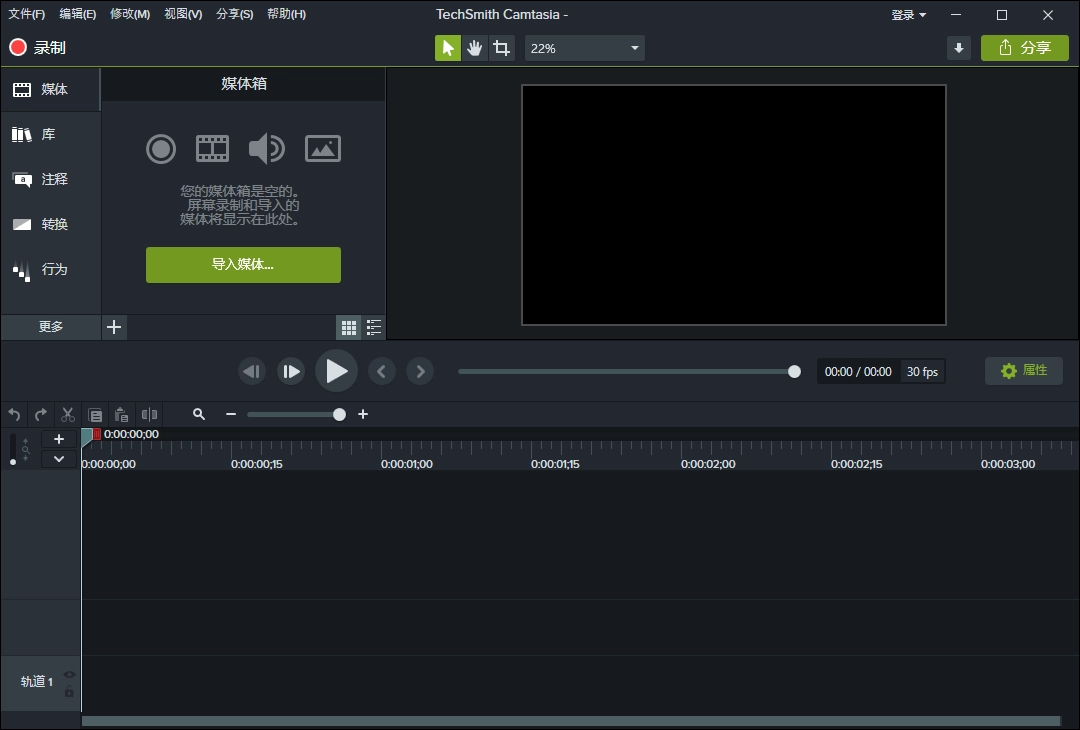 TechSmith Camtasia 2026.0.0.13551绿色版-黑猫博客