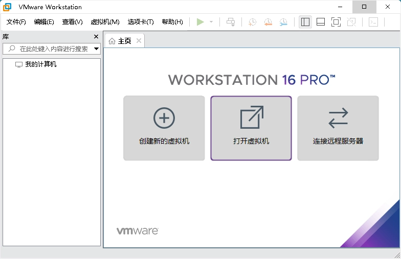VMware Workstation PRO v25H2-黑猫博客