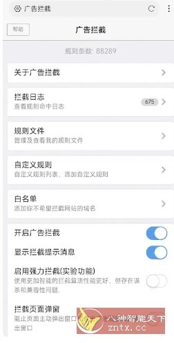 X浏览器v5.5.3(1034)更新版-黑猫博客
