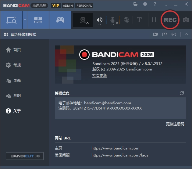 班迪录屏Bandicam v8.2.2便携版-黑猫博客
