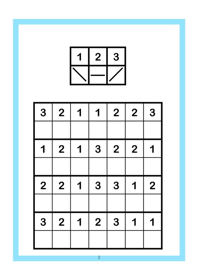 幼小衔接4款专注力全套