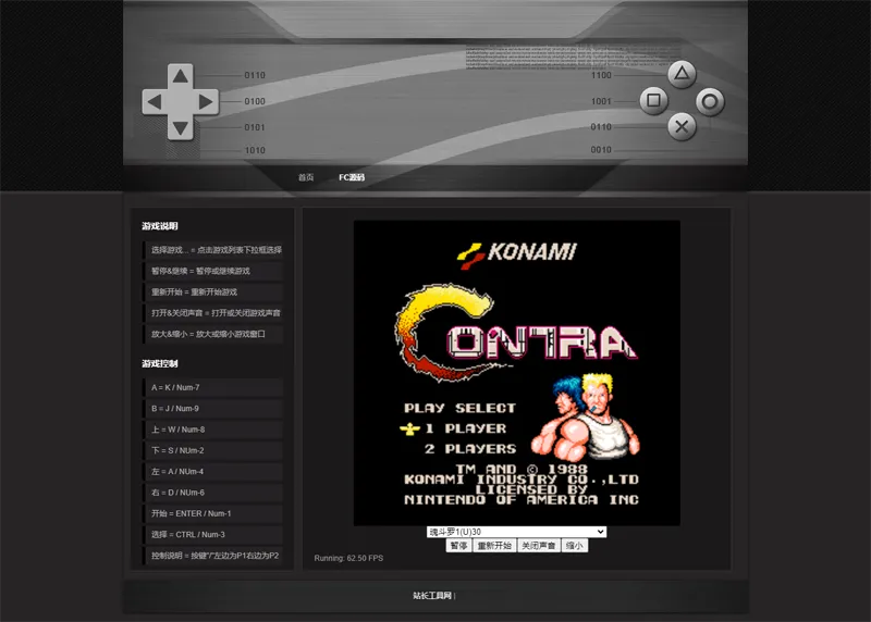 HTML经典小霸王游戏机模拟器网页源码-黑猫博客