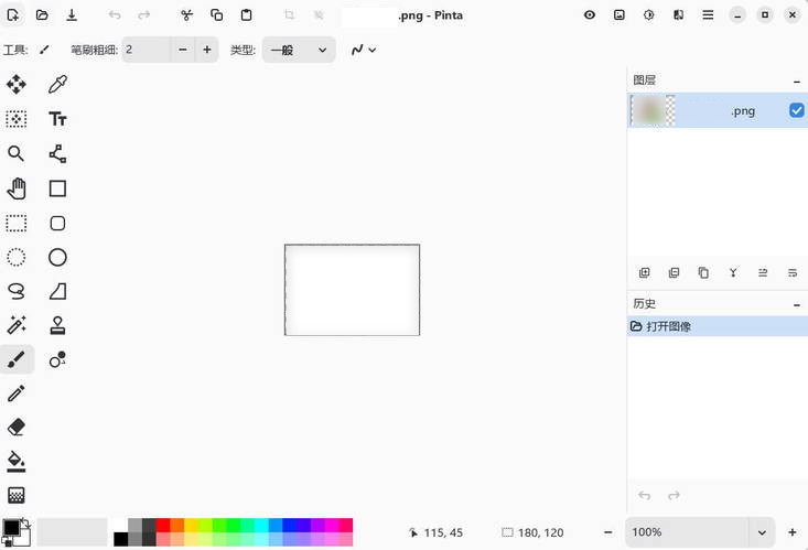 绘图工具 Pinta v3.1 中文安装版-黑猫博客