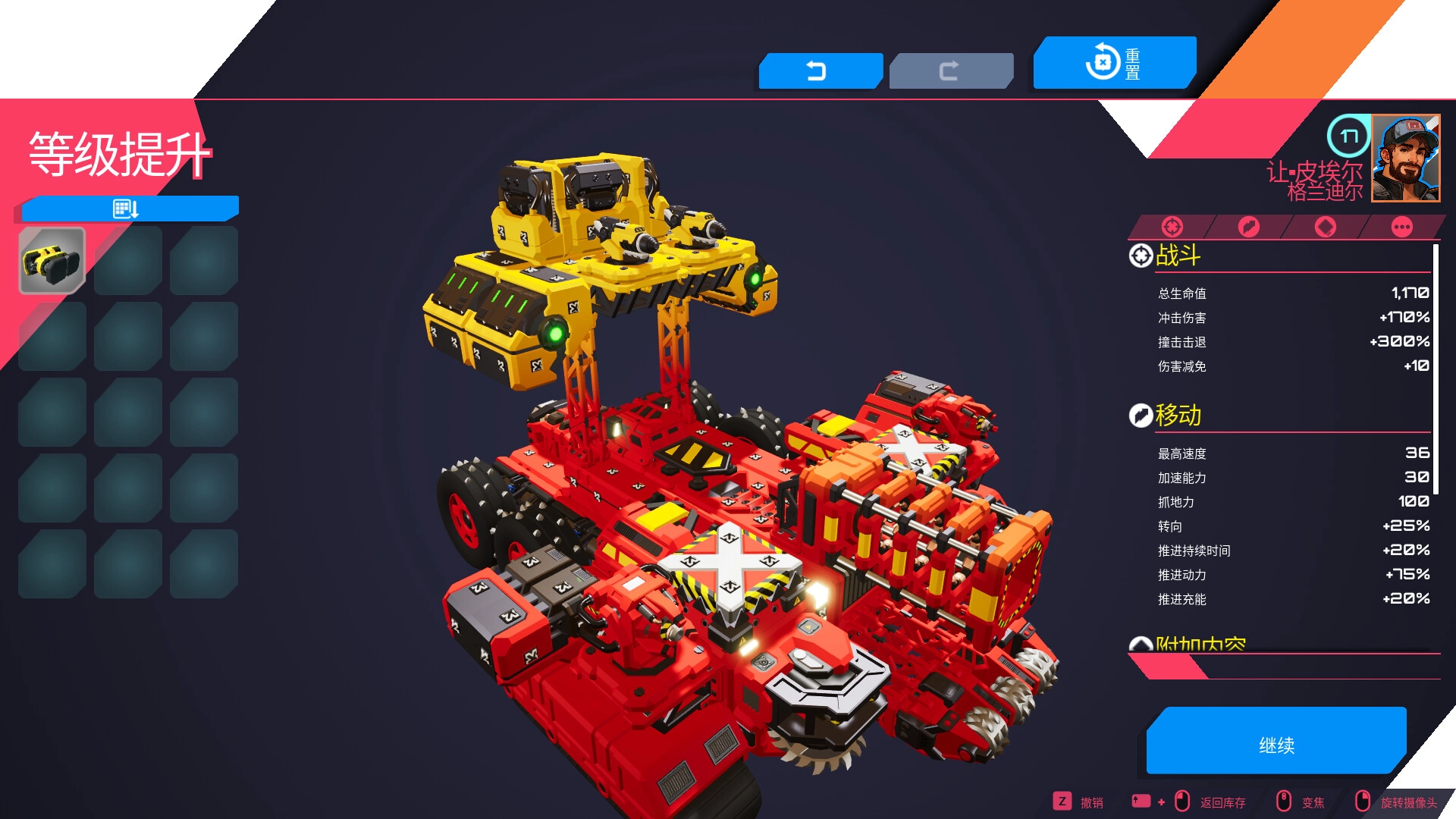 泰拉科技魇团/TerraTech Legion