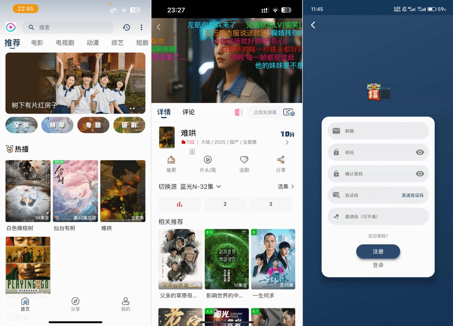 影视APP源码 SK影视 安卓+苹果双端APP 反编译详细视频教程+源码-黑猫博客