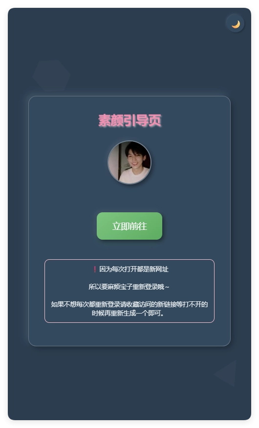 素颜随机2级域名引导页html源码-黑猫博客