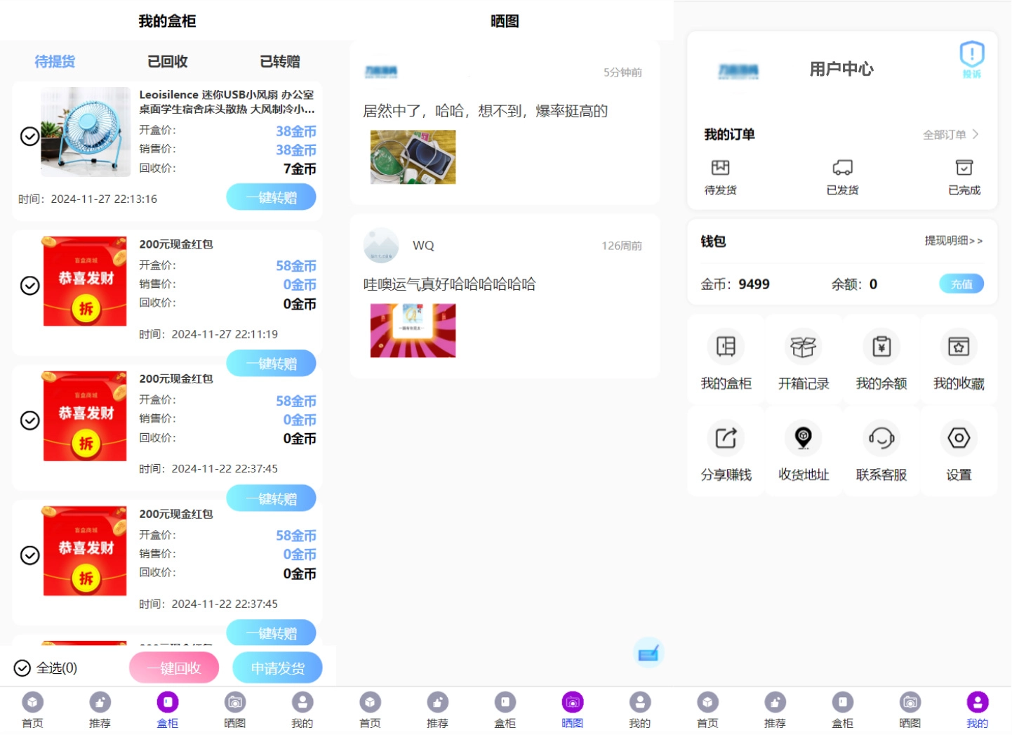 图片[4]-紫色全新UI数码盲盒系统源码 全开源附教程-黑猫博客