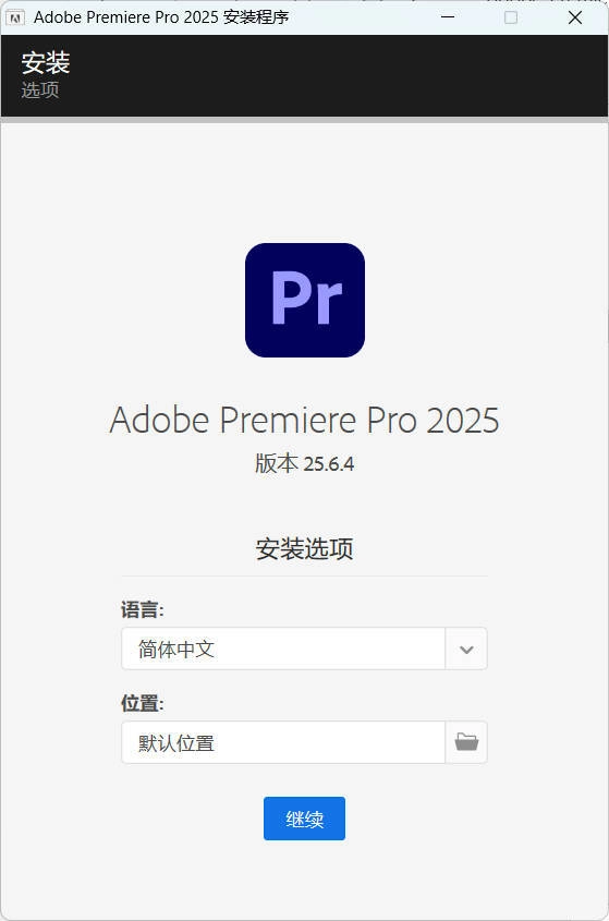 Adobe Premiere Pro 2025 v25.6.4高级版-黑猫博客