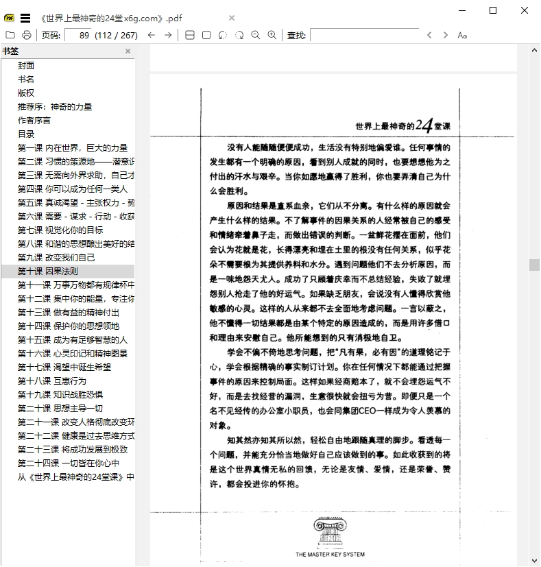 SumatraPDF v3.6.1开源PDF阅读器-黑猫博客