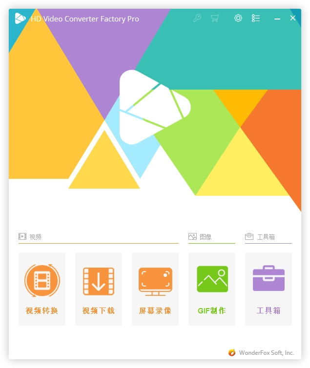 HD Video Converter Factory PRO v28.1.0-黑猫博客