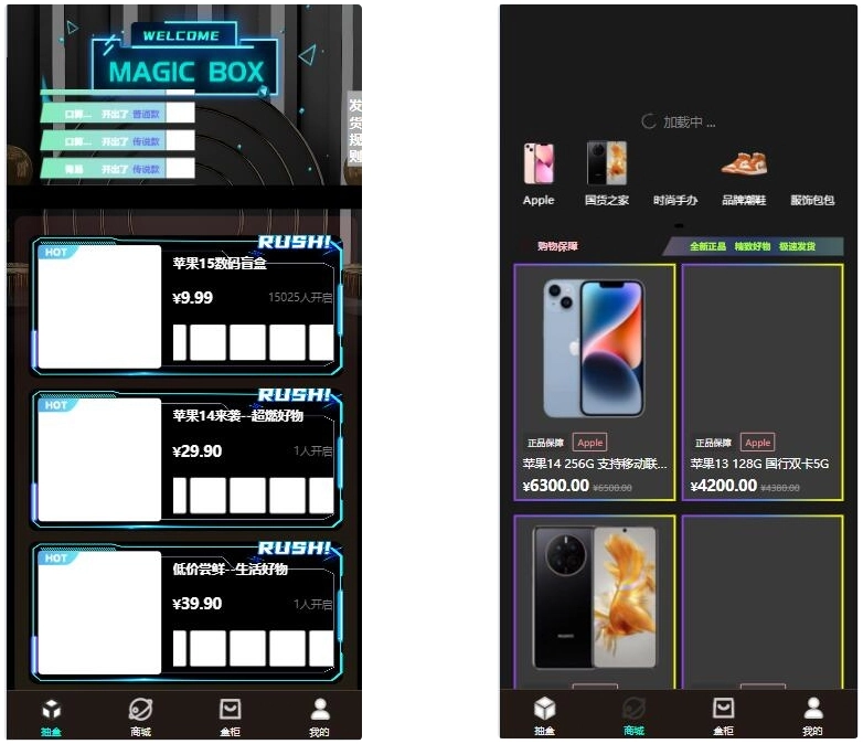 暗黑盲盒商城微信小程序源码 公众号二开版源码-黑猫博客