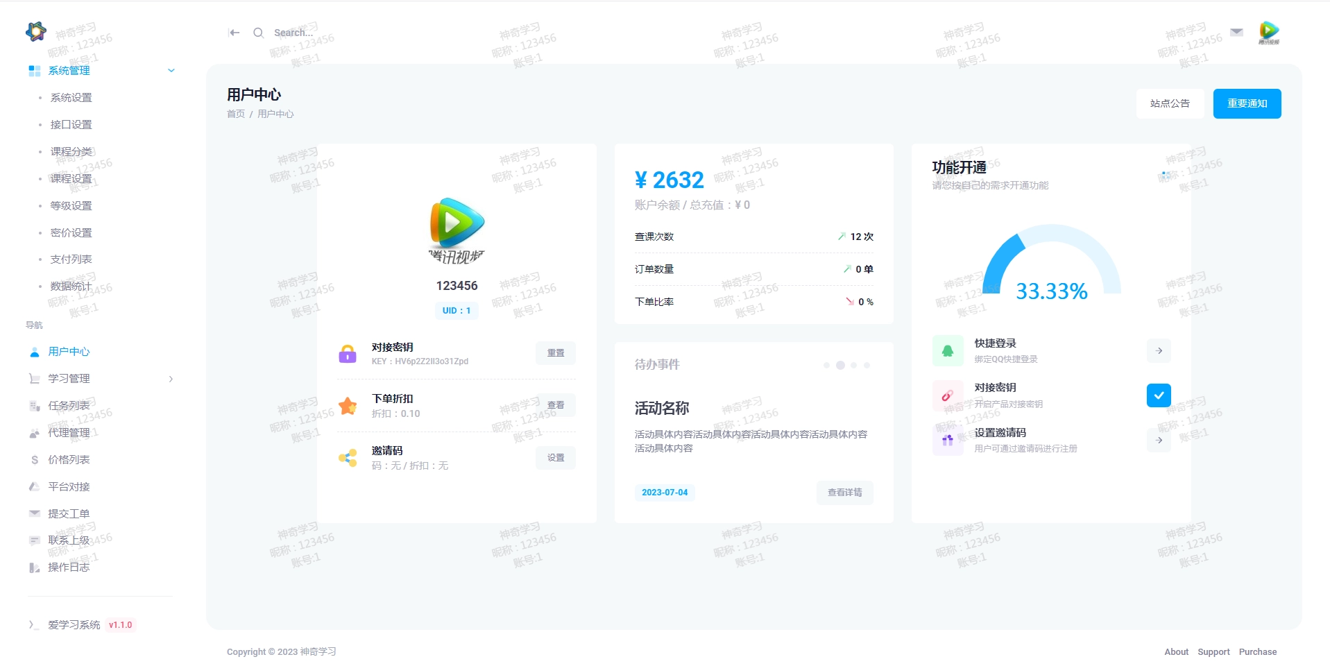 最新大学生DS网课系统源码-刷网课平台系统源码-黑猫博客