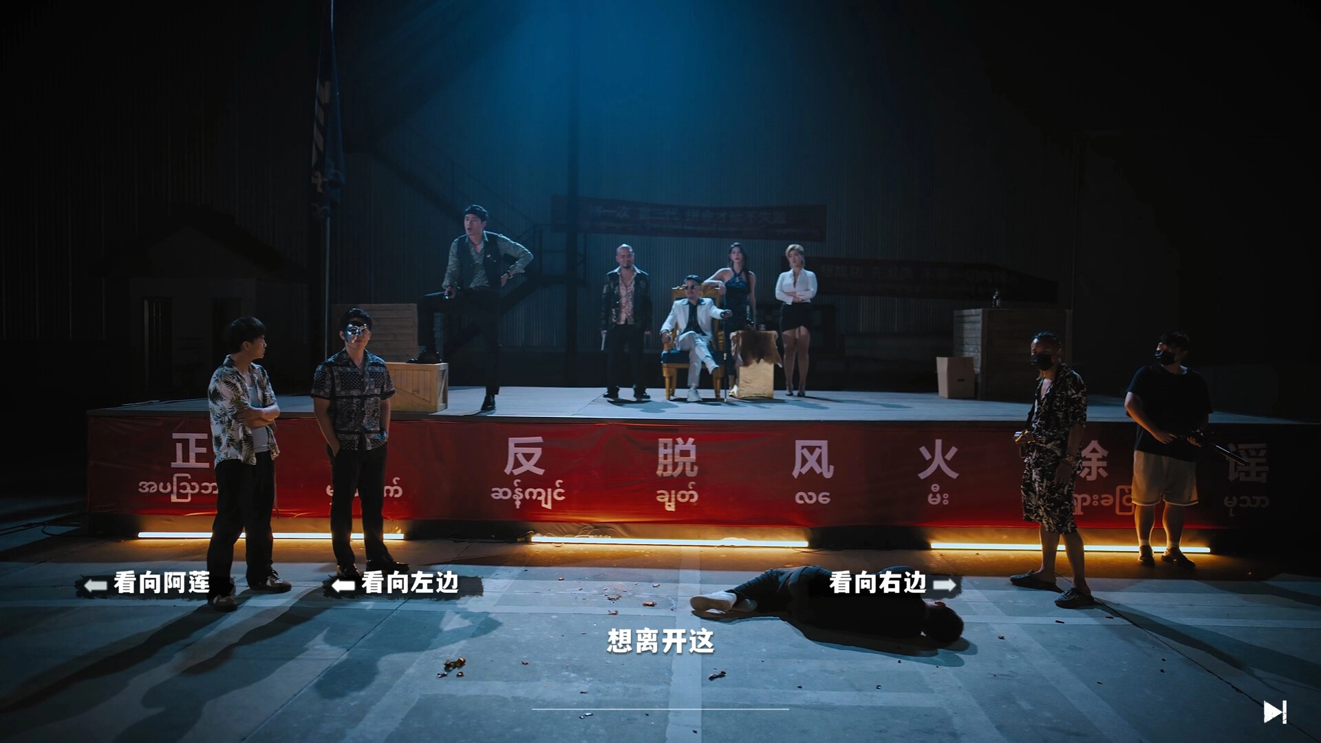 血薪记：罪恶园区/Blood Money: Lethal Eden