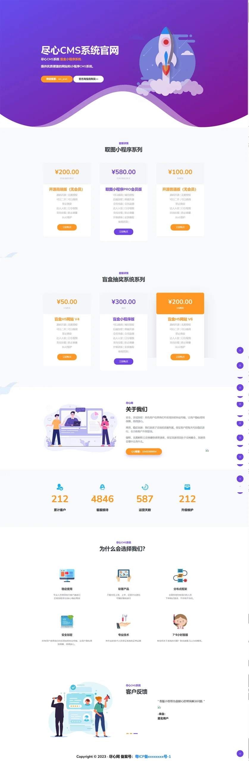 分享一套某团cms系统官网源码-黑猫博客