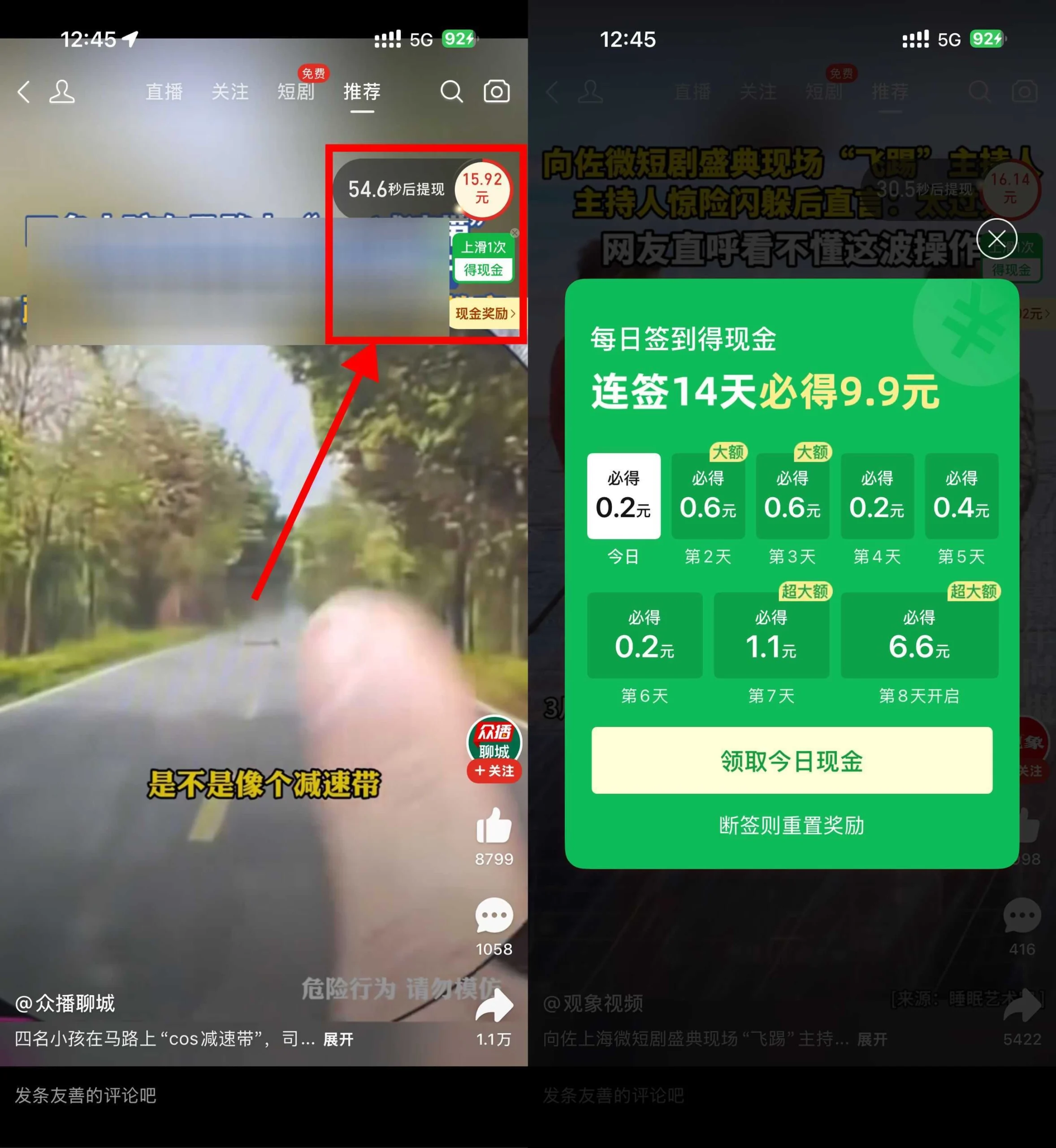 拼多多连续签到14天必得9.9亓-黑猫博客