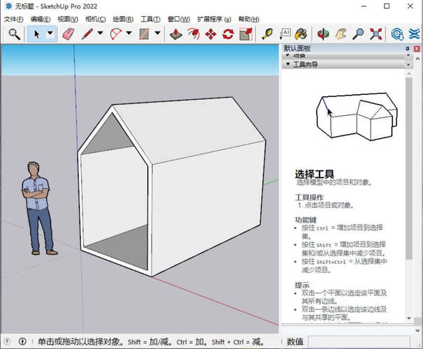 SketchUp Pro 2026 v26.1.189高级版