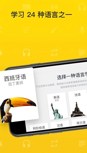 Rosetta Stone 语言学*v8.35.0 订阅版-黑猫博客