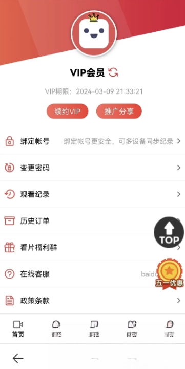 苹果CMS功能齐全的PHP-MD影视CMS系统源码