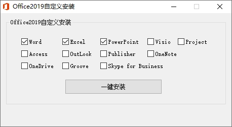 微软Office 2019 26年1月授权版-黑猫博客