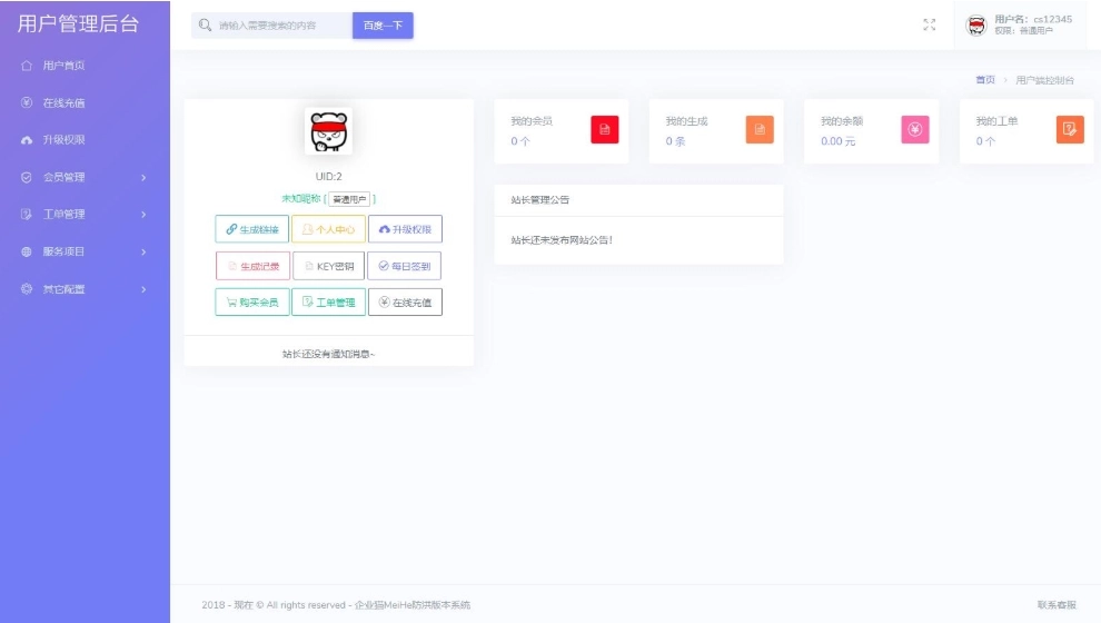 图片[3]-A2760最新2025年 防红接口源码 直连防红系统源码+对接易支付-柠檬源码网