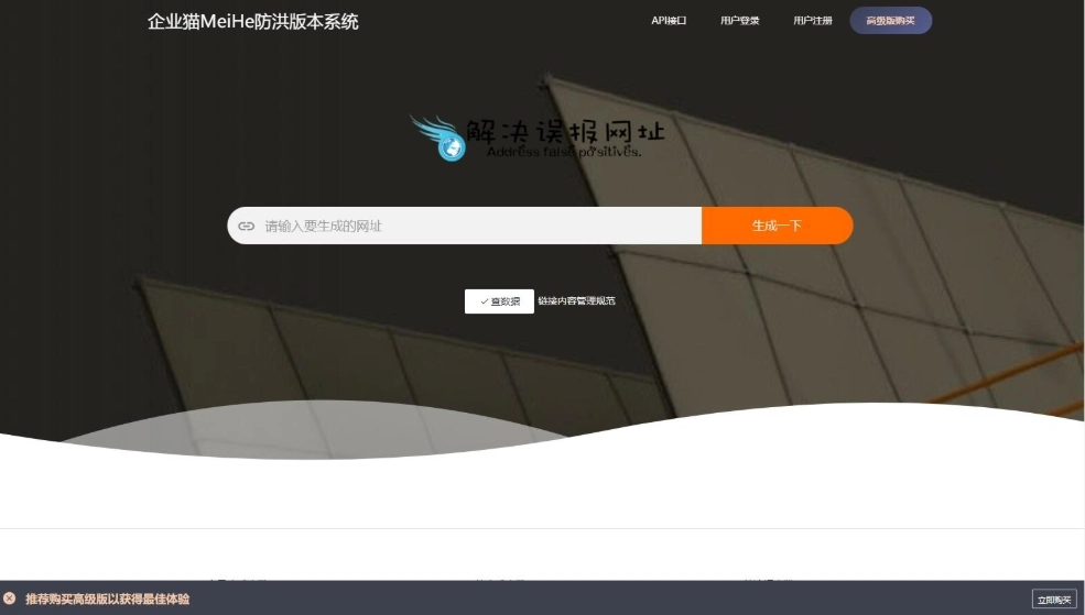 最新2025年 防红接口源码 直连防红系统源码+对接易支付-黑猫博客