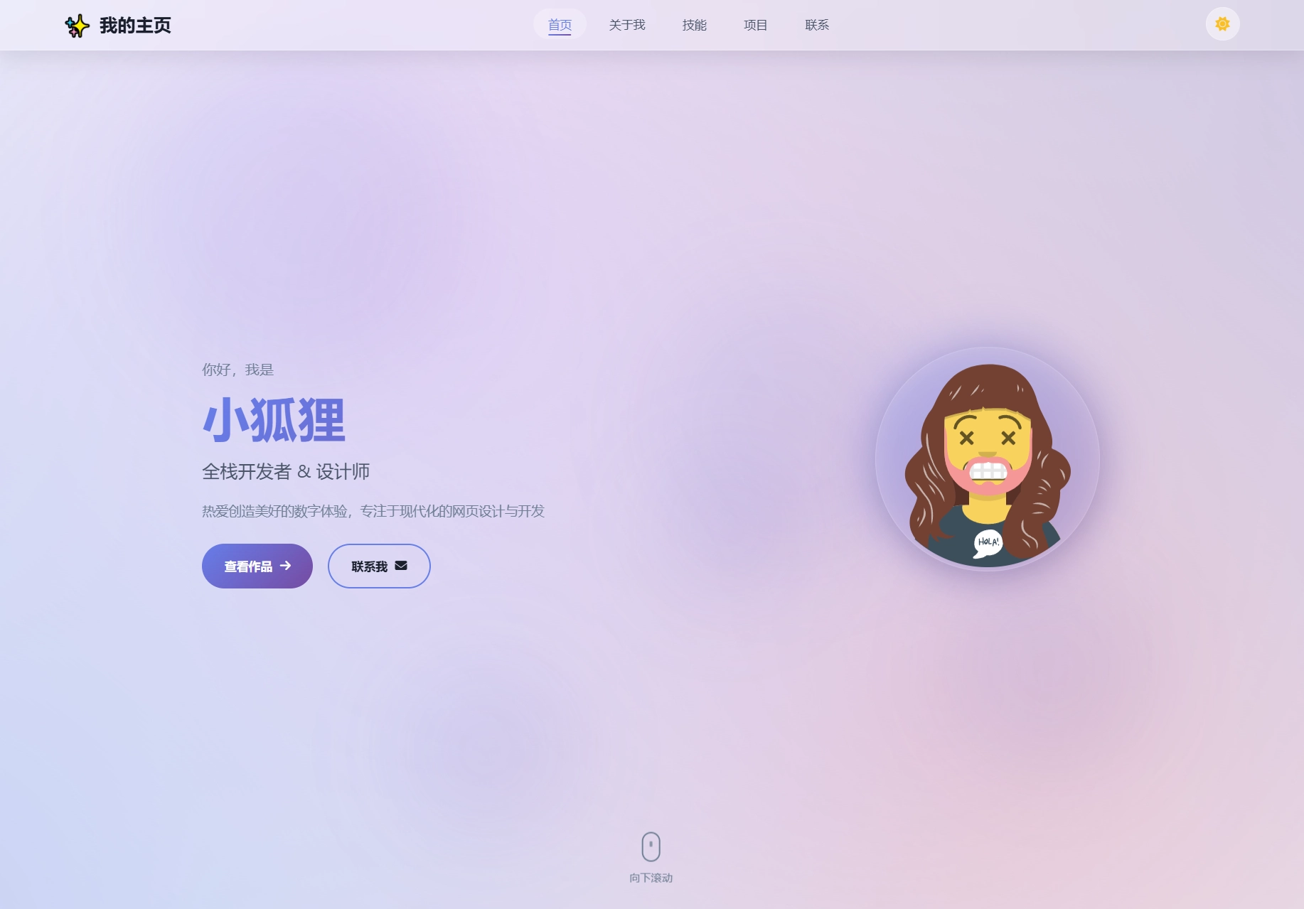 2026最新精美个人主页系统源码-黑猫博客
