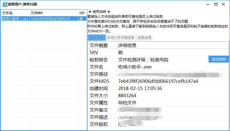 检索程序是否被感染Srv+哈勃分析源码-黑猫博客