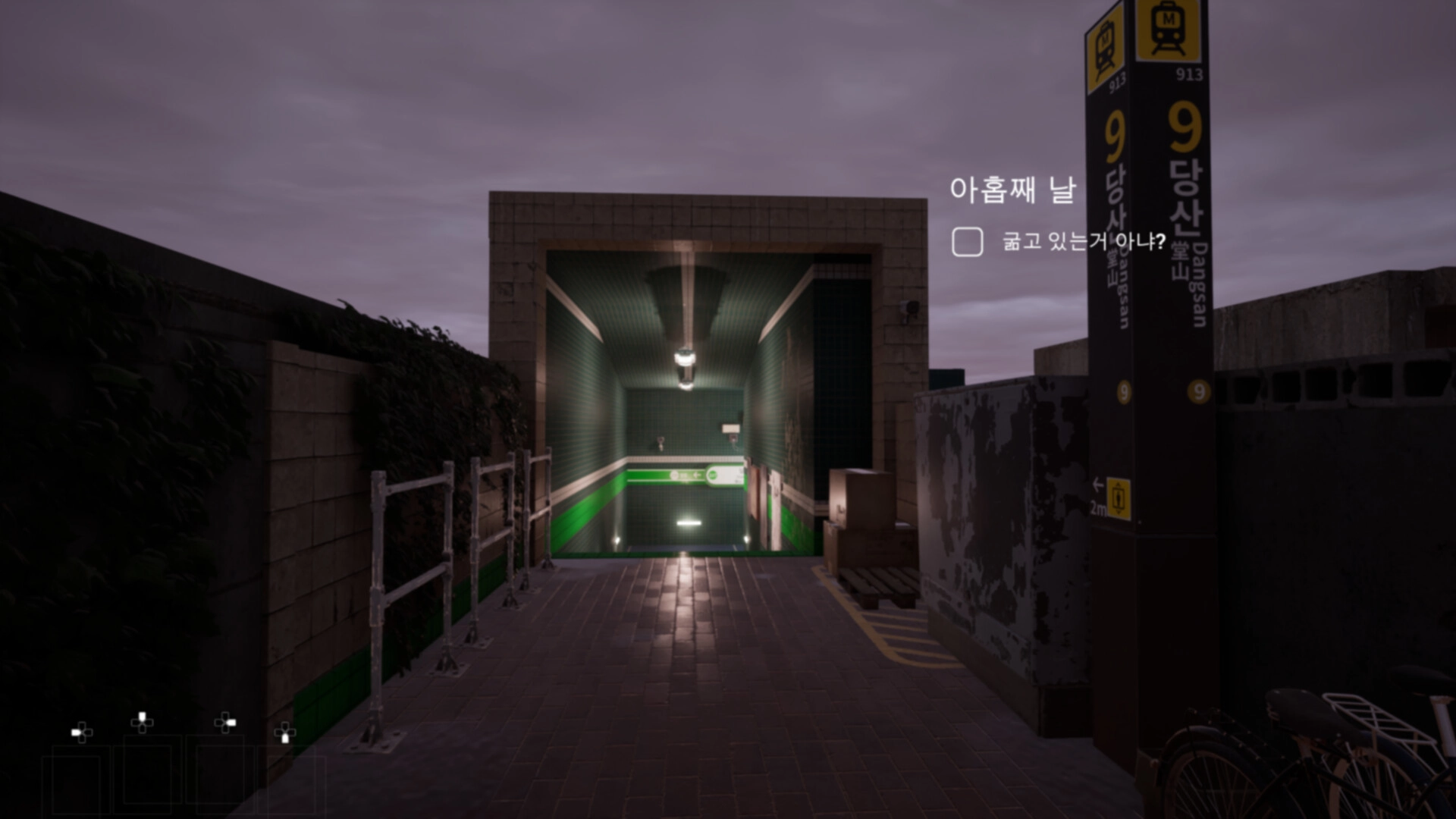 归家异境/ComingHome