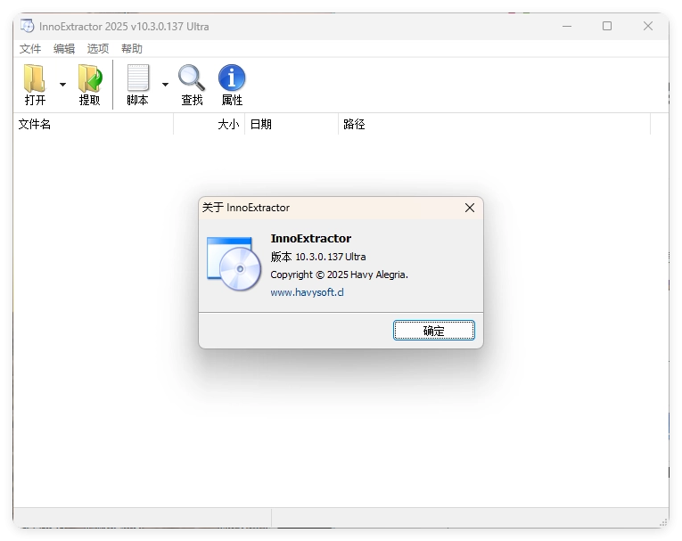 InnoExtractor解包工具 v11.1.0.153-黑猫博客
