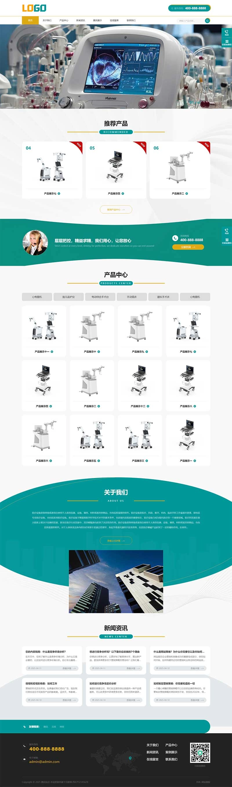 图片[1]-响应式医疗设备科学仪器pbootcms网站源码-黑猫博客