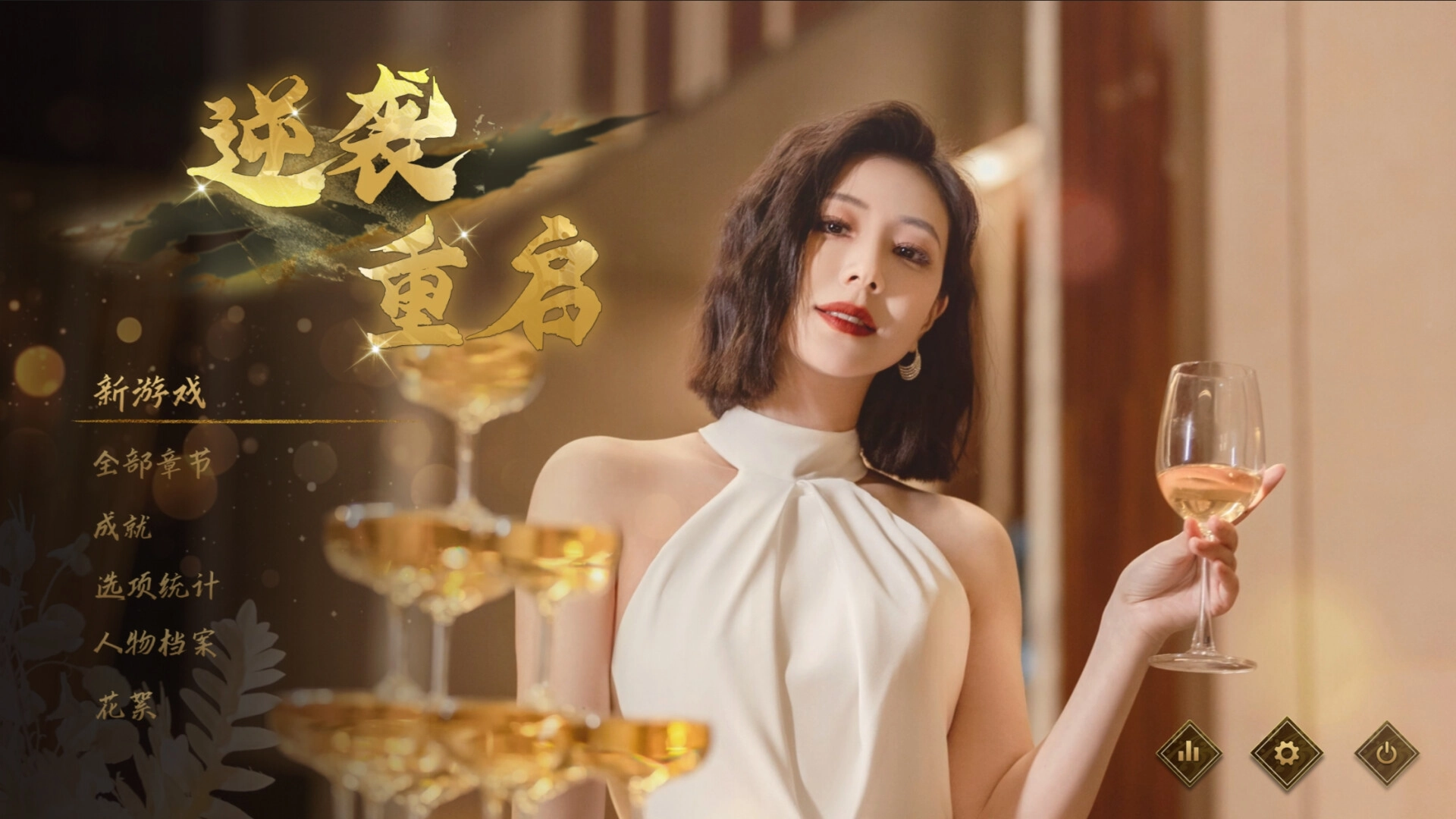 逆袭重启/Rebooted Fate-黑猫博客