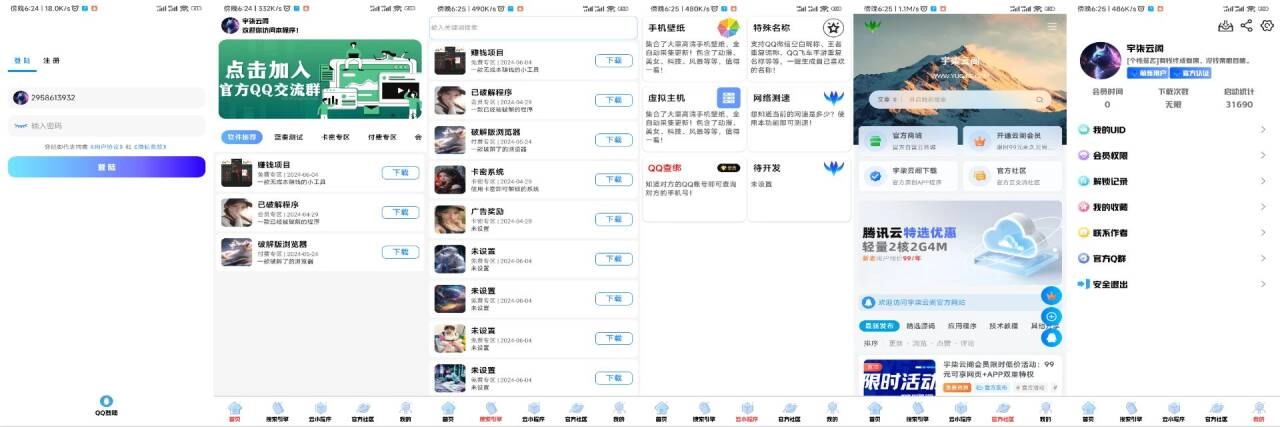 软件库1.9版本IAPP源码v3+配置教程-黑猫博客