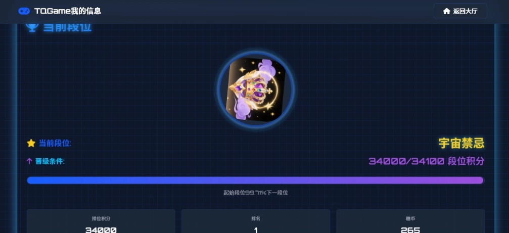 TQGame在线小游戏联机平台1.3.2联机双人生存游戏 双人游戏联机-黑猫博客