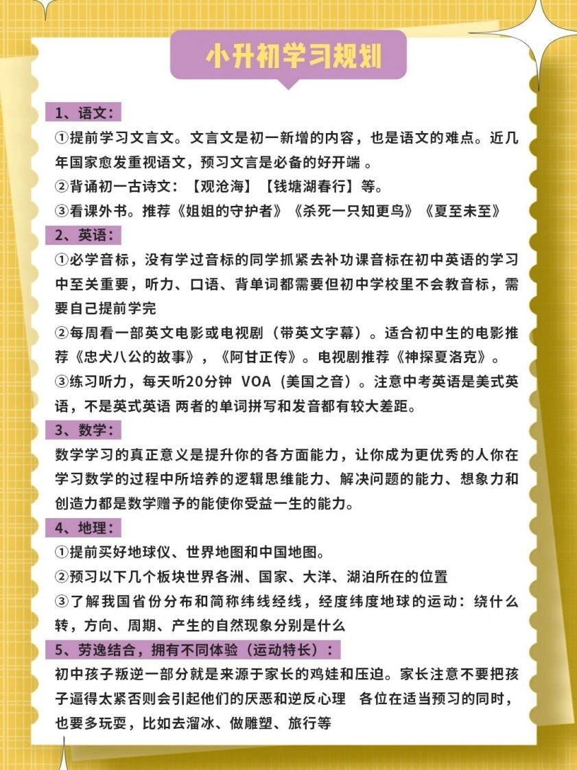 1-9年级假期安排计划