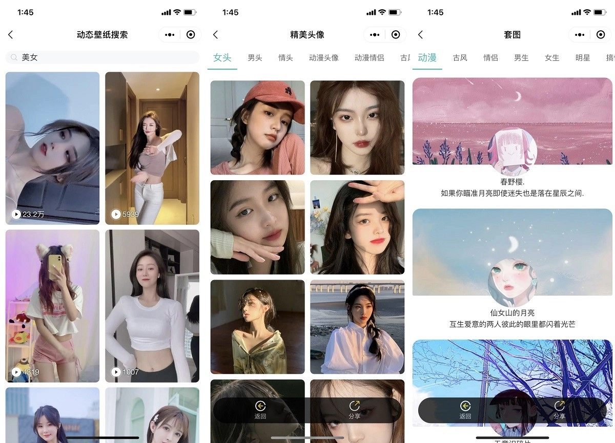 图片[2]-好看UI云开发壁纸小程序模板-黑猫博客